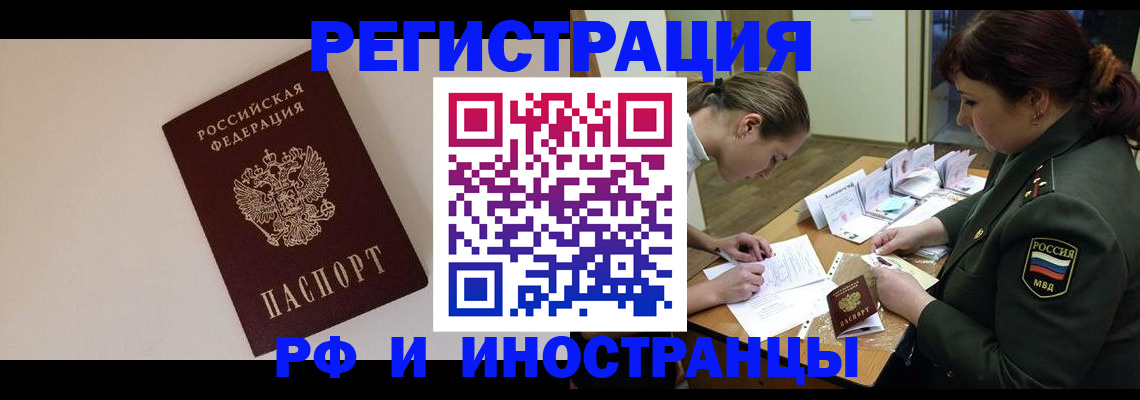 прописка ребенка в Михайловске