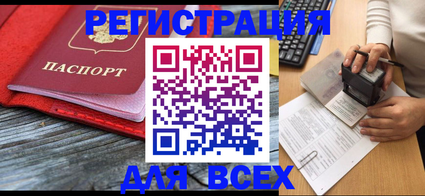временная регистрация собственник в Михайловске