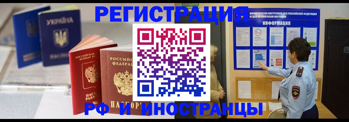 временная регистрация гарантия в Михайловске