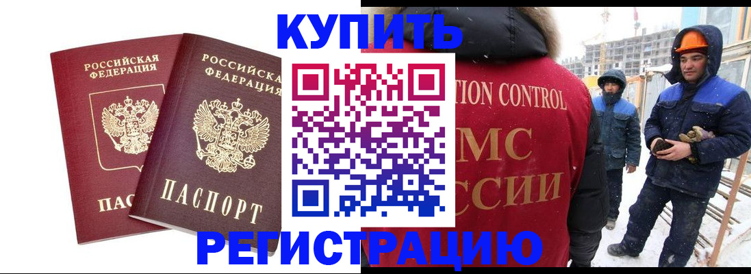 прописка 2025 в Михайловске